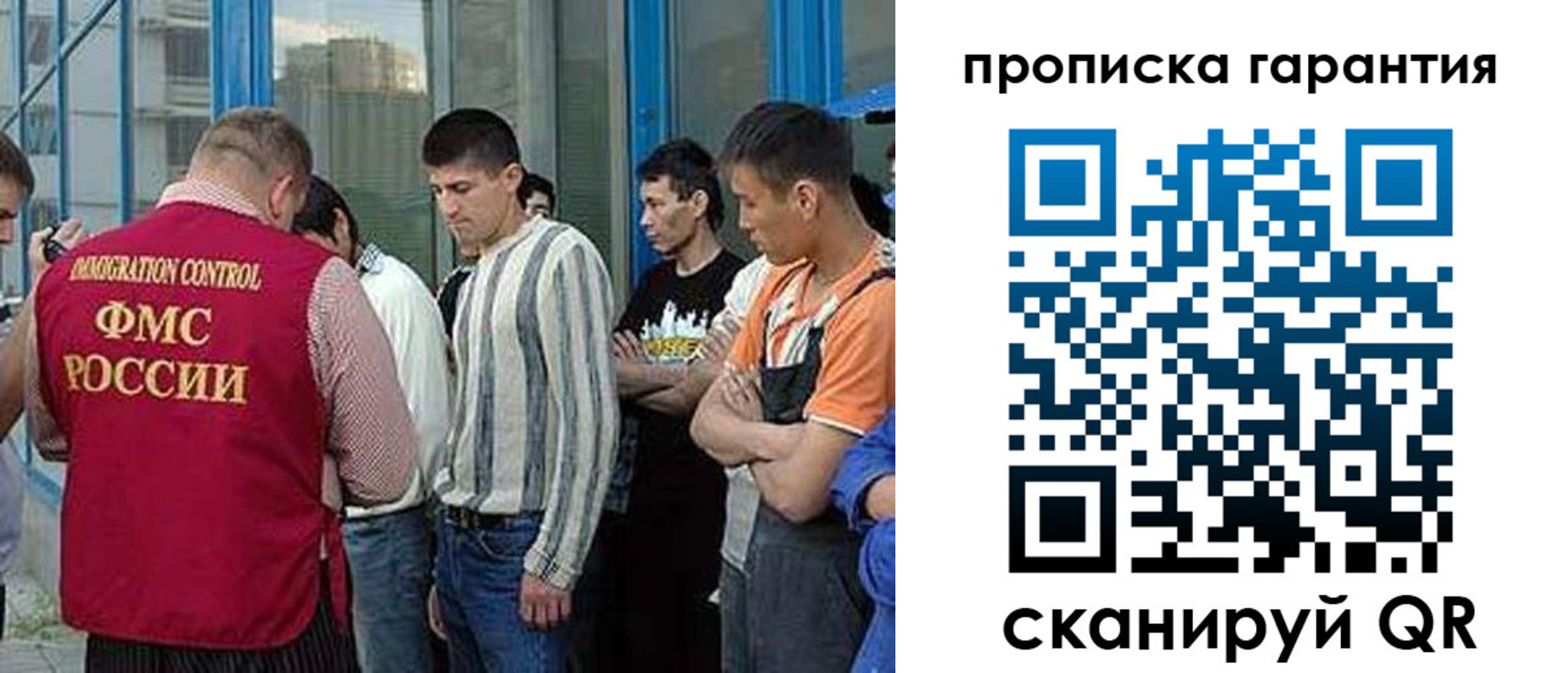 прописка в Электростали