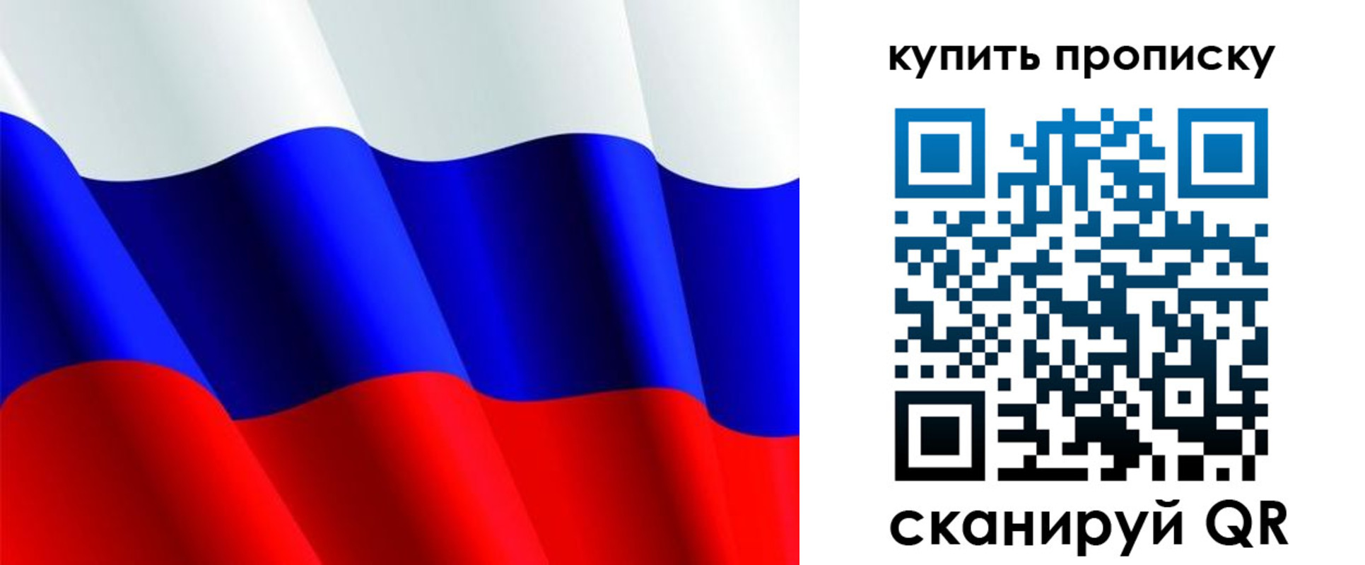временная прописка в Электростали