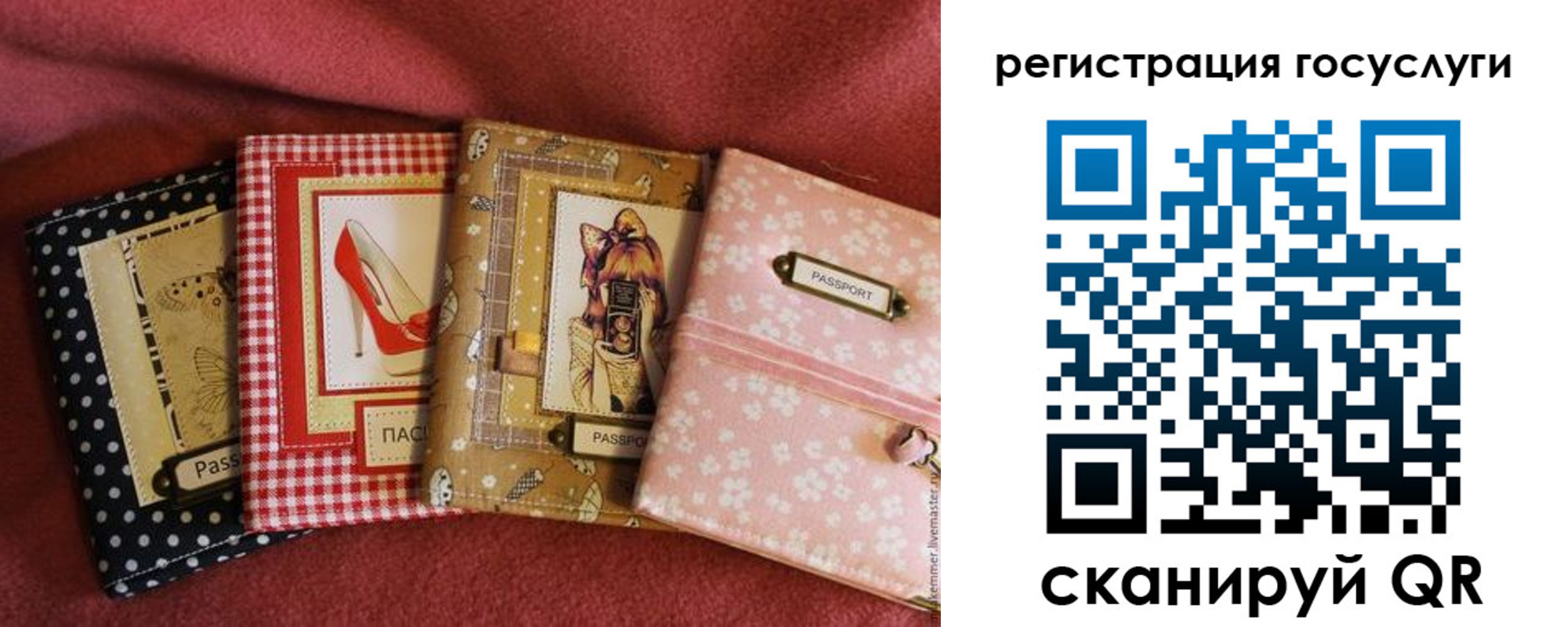 временная регистрация в Электростали