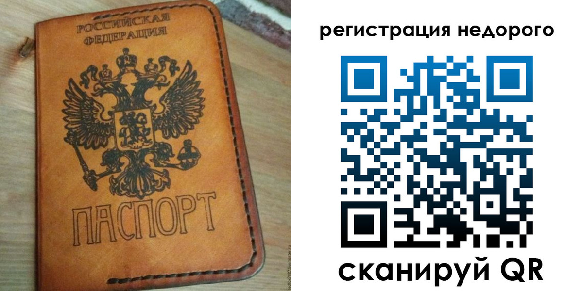 прописка для военкомата в Электростали