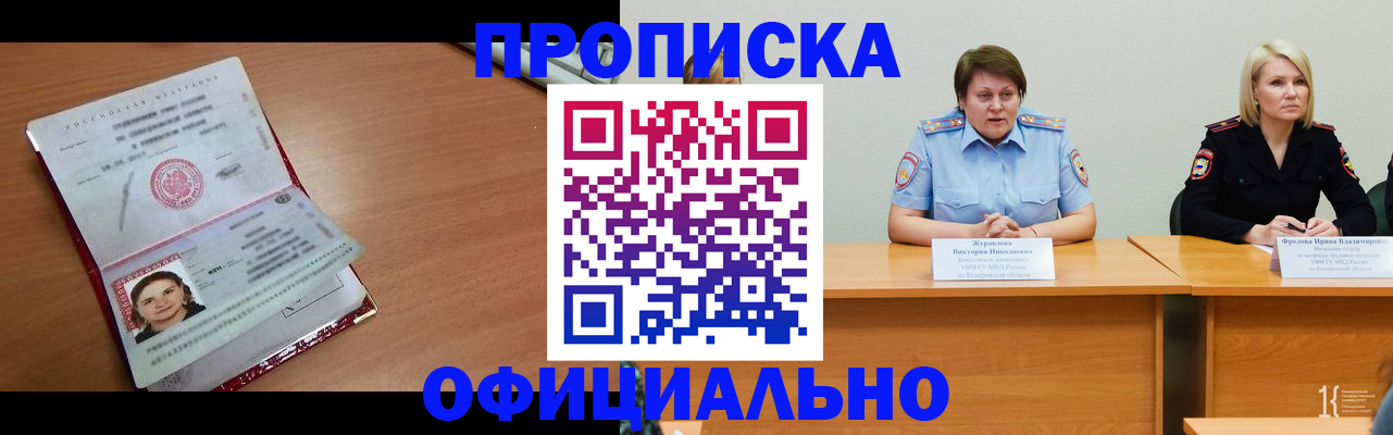 регистрация для школы в Электростали