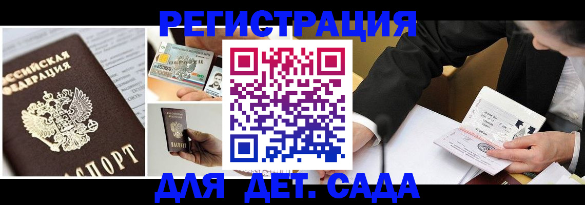 прописка регистрация в Электростали