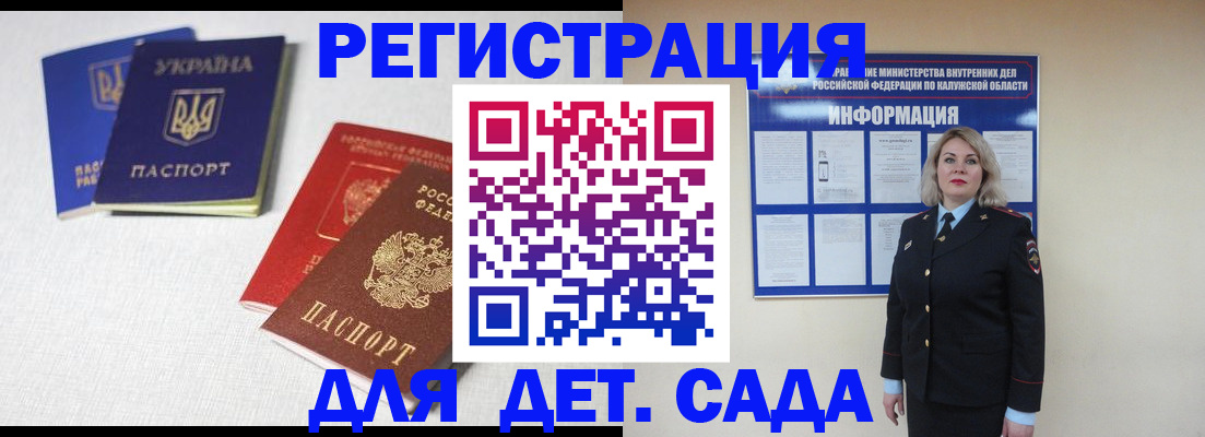 где прописаться в Электростали
