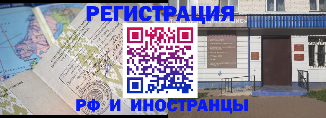 прописка ребенка в Электростали