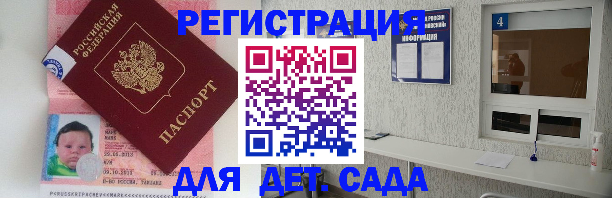 купить прописку в Электростали