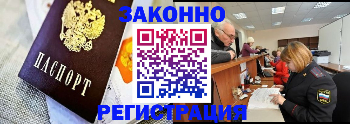 временная регистрация госуслуги в Электростали