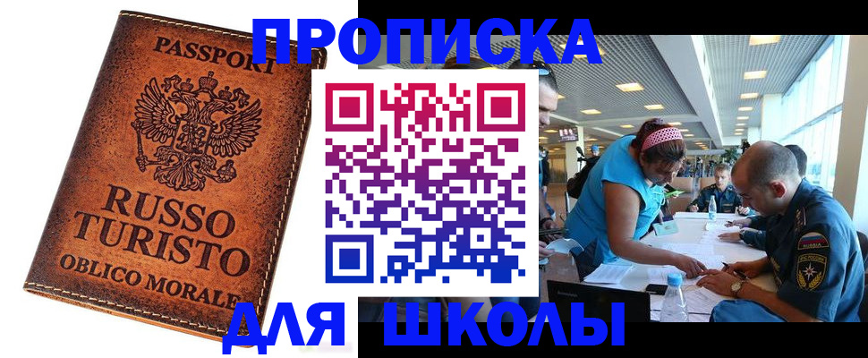 регистрация для дет. сада в Электростали